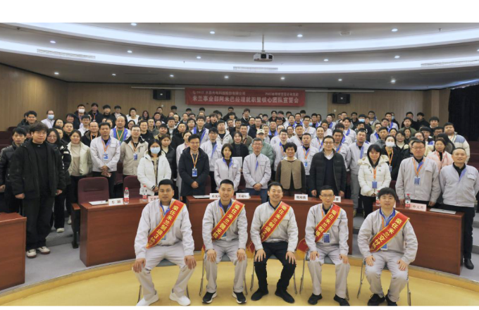 米蘭事業(yè)部召開阿米巴經理就職暨宣誓會